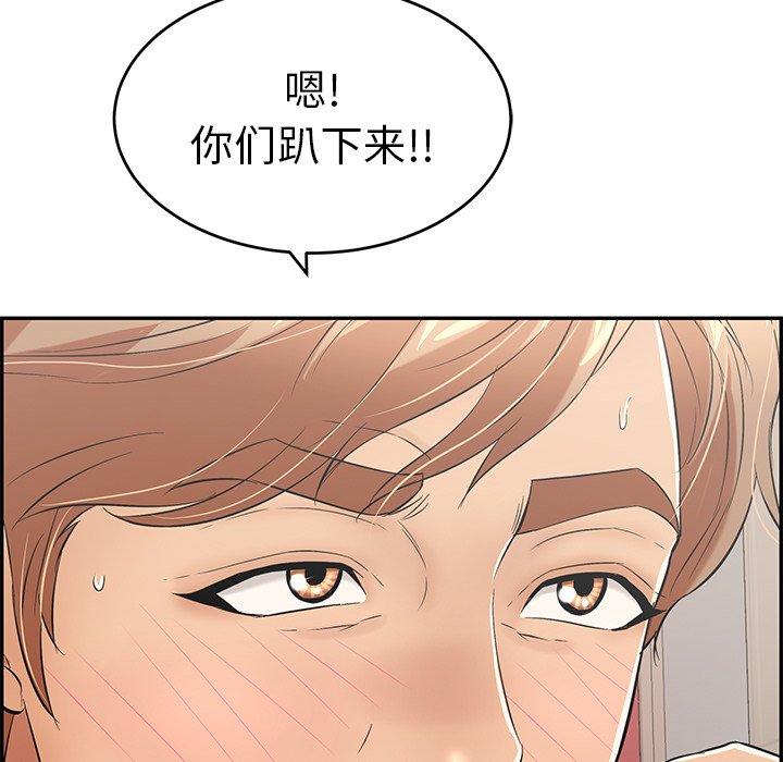 《致命的你》漫画最新章节致命的你-第 45 话免费下拉式在线观看章节第【132】张图片