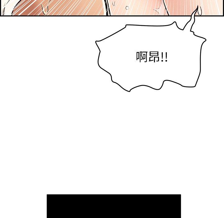 《致命的你》漫画最新章节致命的你-第 46 话免费下拉式在线观看章节第【63】张图片