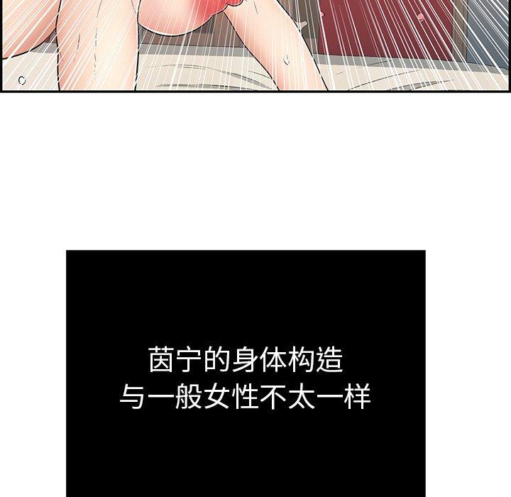 《致命的你》漫画最新章节致命的你-第 46 话免费下拉式在线观看章节第【152】张图片