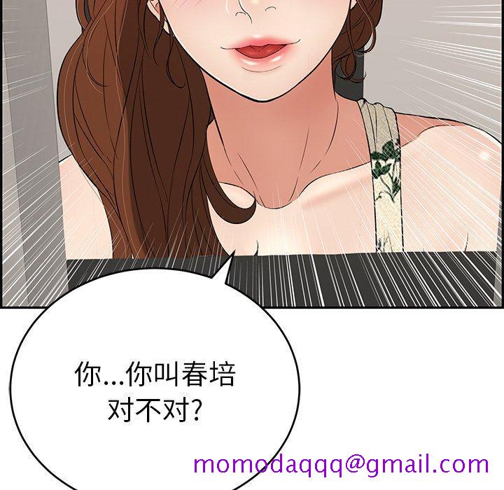 《致命的你》漫画最新章节致命的你-第 48 话免费下拉式在线观看章节第【146】张图片