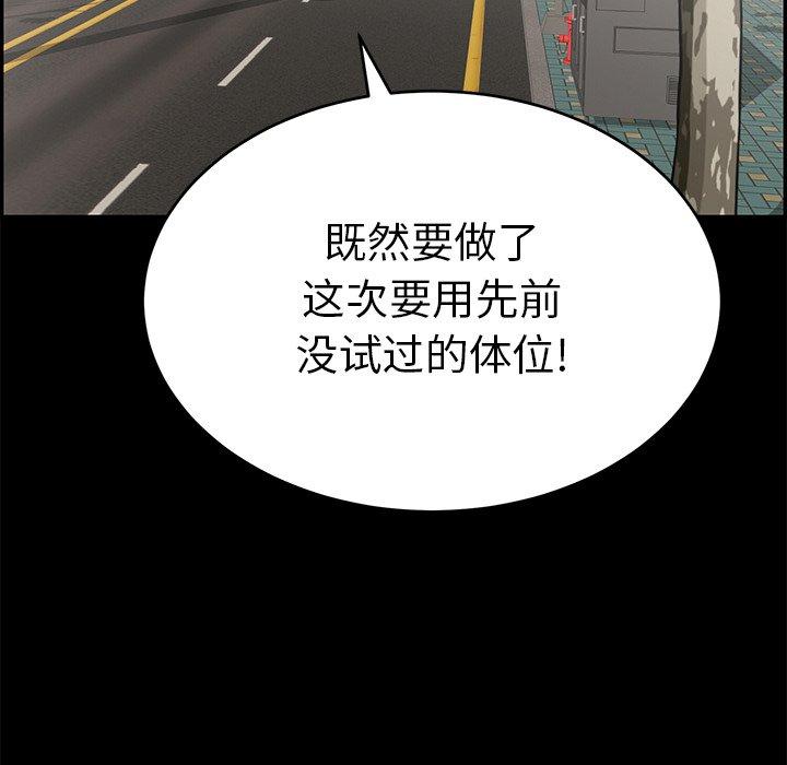 《致命的你》漫画最新章节致命的你-第 49 话免费下拉式在线观看章节第【98】张图片