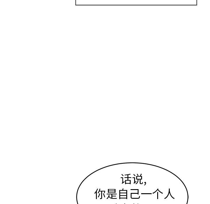 《致命的你》漫画最新章节致命的你-第 49 话免费下拉式在线观看章节第【22】张图片