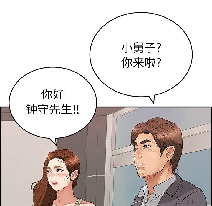 《致命的你》漫画最新章节致命的你-第 49 话免费下拉式在线观看章节第【139】张图片