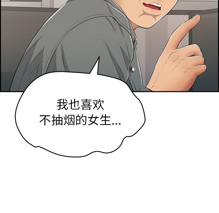 《致命的你》漫画最新章节致命的你-第 49 话免费下拉式在线观看章节第【37】张图片