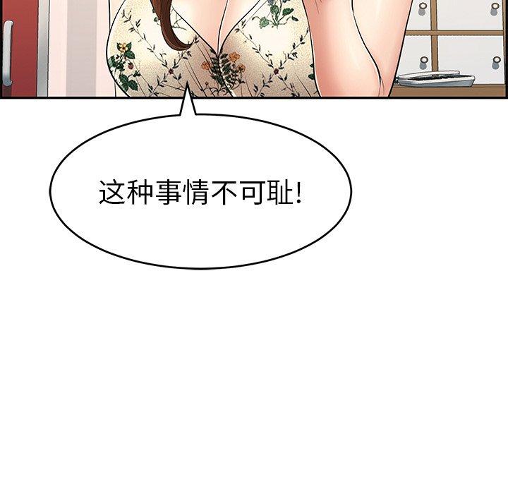 《致命的你》漫画最新章节致命的你-第 49 话免费下拉式在线观看章节第【78】张图片