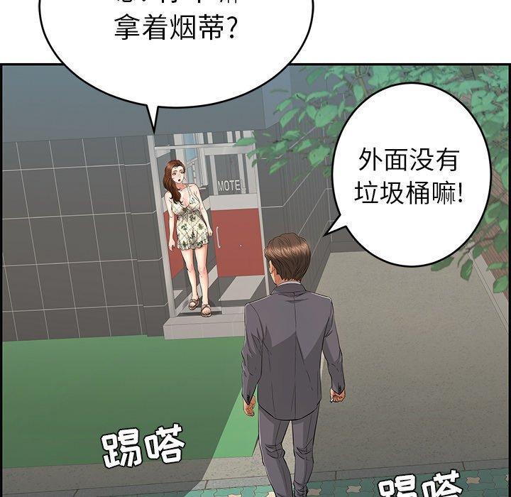 《致命的你》漫画最新章节致命的你-第 49 话免费下拉式在线观看章节第【115】张图片