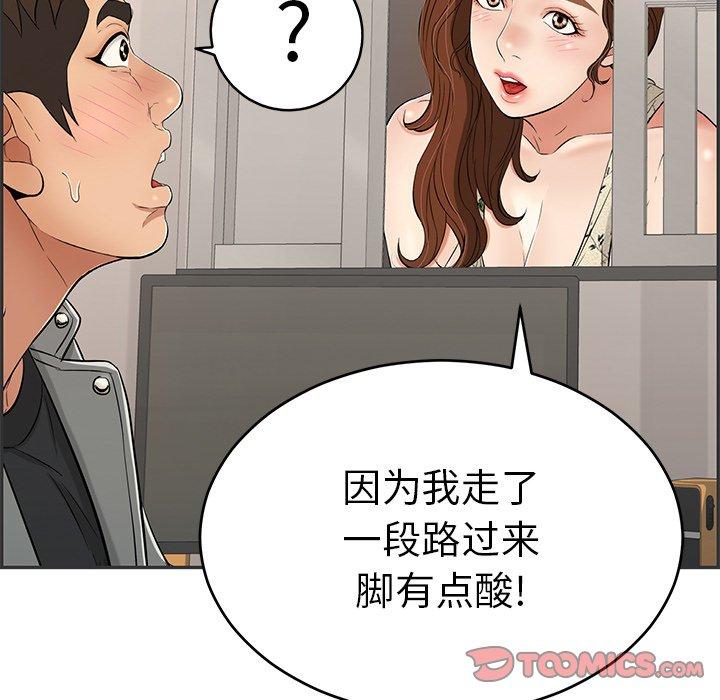 《致命的你》漫画最新章节致命的你-第 49 话免费下拉式在线观看章节第【12】张图片