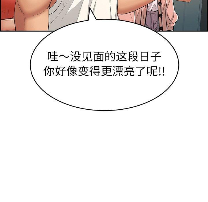 《致命的你》漫画最新章节致命的你-第 49 话免费下拉式在线观看章节第【143】张图片