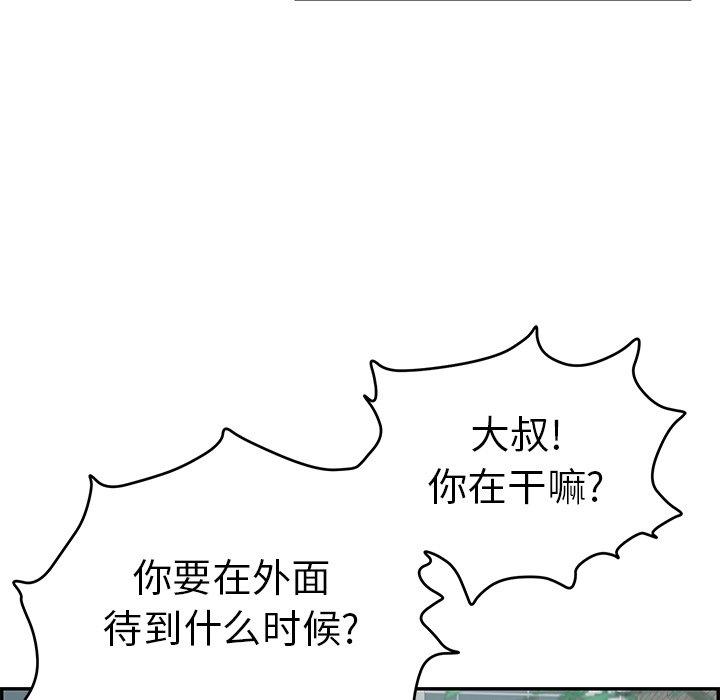 《致命的你》漫画最新章节致命的你-第 49 话免费下拉式在线观看章节第【109】张图片