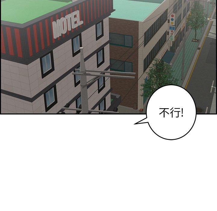 《致命的你》漫画最新章节致命的你-第 49 话免费下拉式在线观看章节第【118】张图片