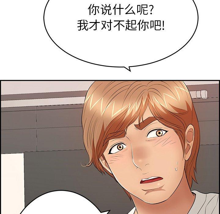 《致命的你》漫画最新章节致命的你-第 49 话免费下拉式在线观看章节第【128】张图片