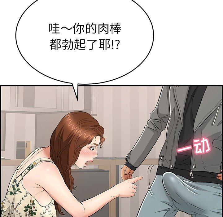 《致命的你》漫画最新章节致命的你-第 49 话免费下拉式在线观看章节第【72】张图片