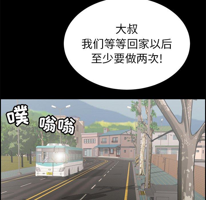 《致命的你》漫画最新章节致命的你-第 49 话免费下拉式在线观看章节第【97】张图片