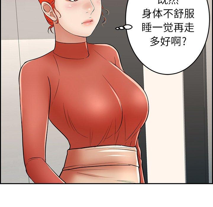 《致命的你》漫画最新章节致命的你-第 49 话免费下拉式在线观看章节第【124】张图片