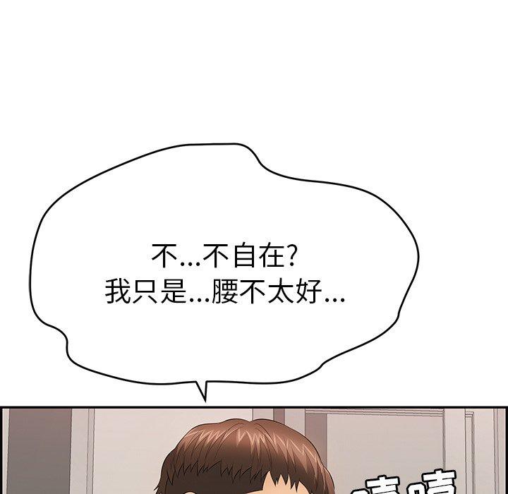 《致命的你》漫画最新章节致命的你-第 49 话免费下拉式在线观看章节第【42】张图片