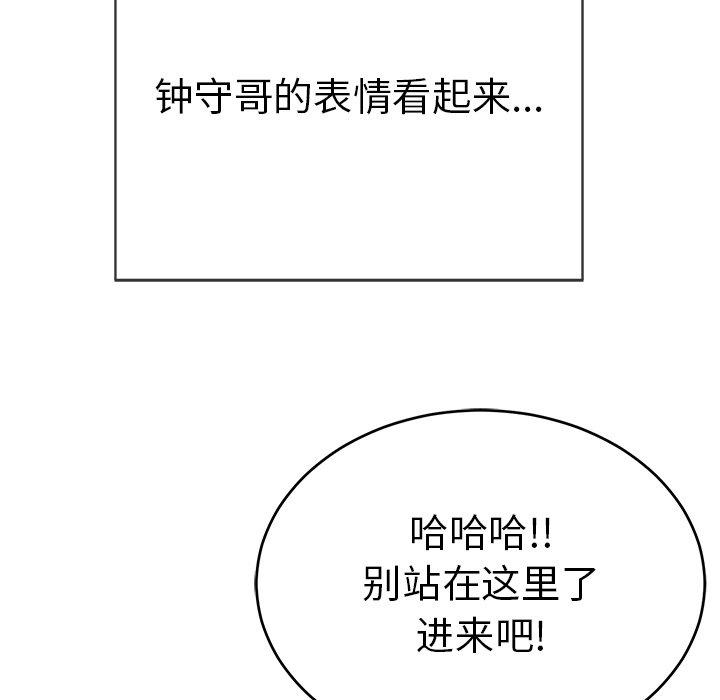 《致命的你》漫画最新章节致命的你-第 49 话免费下拉式在线观看章节第【152】张图片