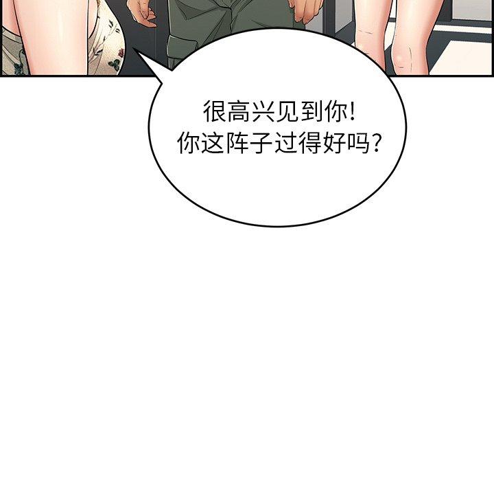 《致命的你》漫画最新章节致命的你-第 50 话免费下拉式在线观看章节第【10】张图片