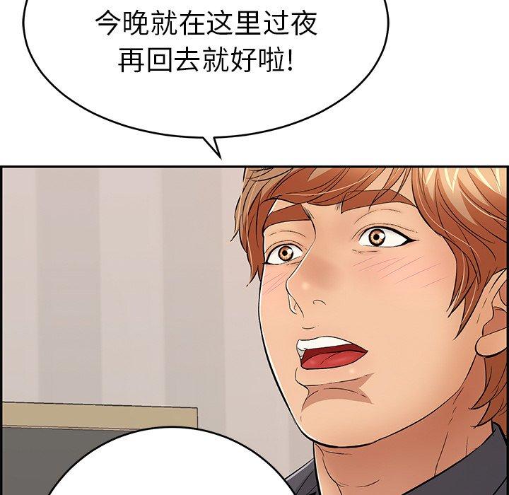 《致命的你》漫画最新章节致命的你-第 50 话免费下拉式在线观看章节第【113】张图片