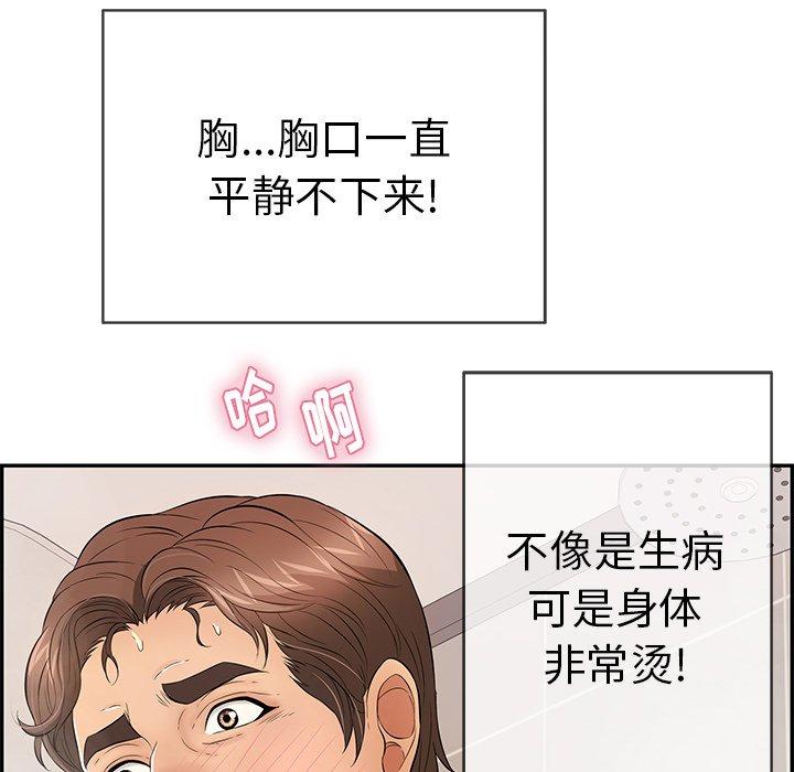 《致命的你》漫画最新章节致命的你-第 51 话免费下拉式在线观看章节第【118】张图片