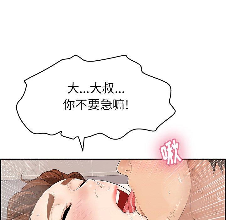 《致命的你》漫画最新章节致命的你-第 51 话免费下拉式在线观看章节第【139】张图片