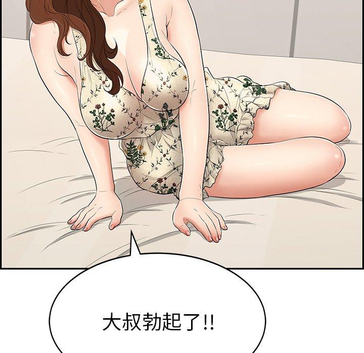 《致命的你》漫画最新章节致命的你-第 51 话免费下拉式在线观看章节第【22】张图片