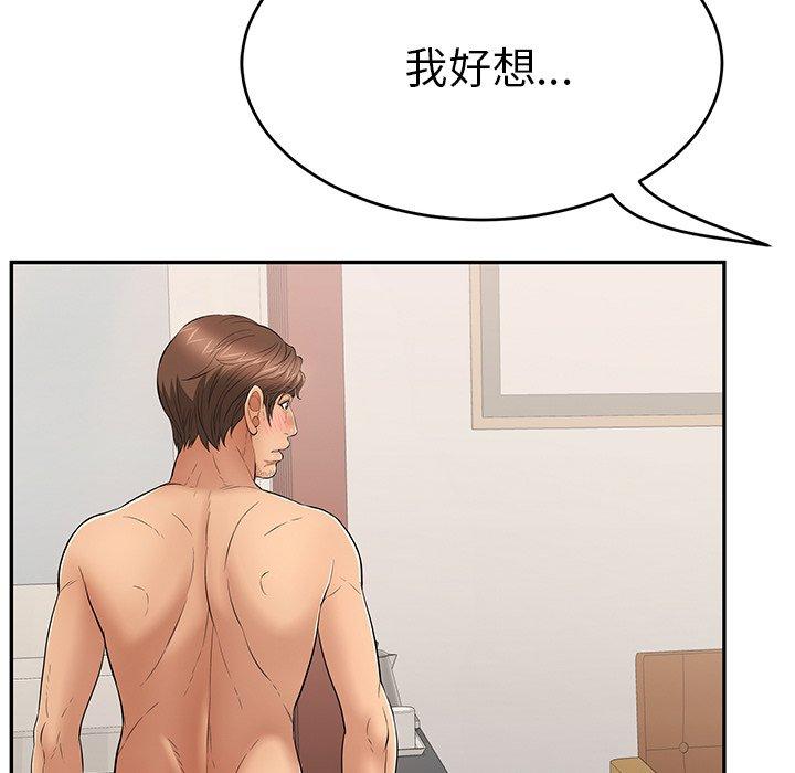 《致命的你》漫画最新章节致命的你-第 51 话免费下拉式在线观看章节第【8】张图片