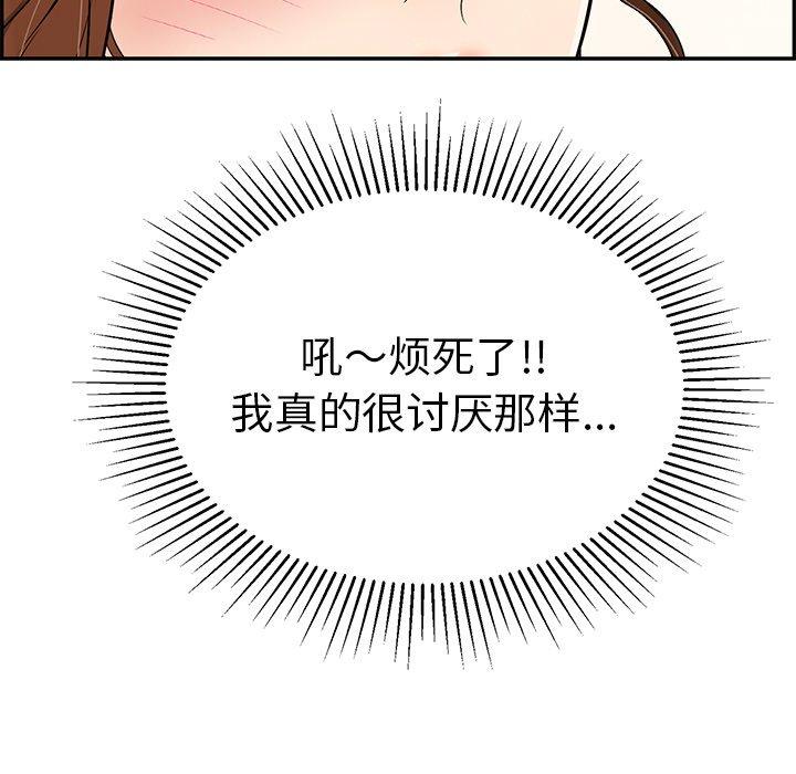 《致命的你》漫画最新章节致命的你-第 51 话免费下拉式在线观看章节第【127】张图片