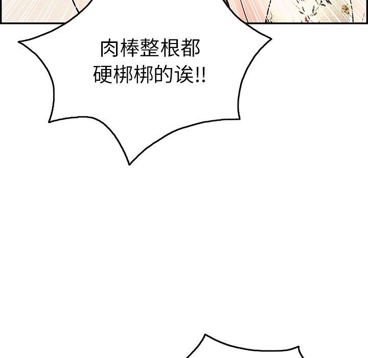 《致命的你》漫画最新章节致命的你-第 51 话免费下拉式在线观看章节第【25】张图片