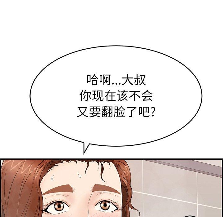 《致命的你》漫画最新章节致命的你-第 51 话免费下拉式在线观看章节第【128】张图片