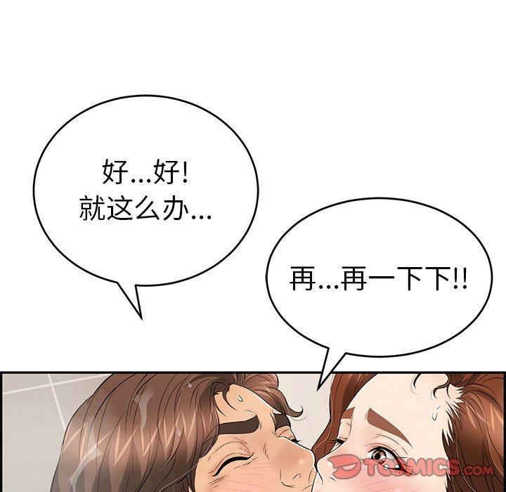 《致命的你》漫画最新章节致命的你-第 52 话免费下拉式在线观看章节第【57】张图片