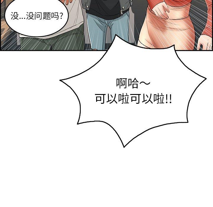 《致命的你》漫画最新章节致命的你-第 52 话免费下拉式在线观看章节第【27】张图片