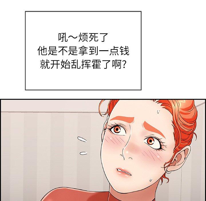 《致命的你》漫画最新章节致命的你-第 52 话免费下拉式在线观看章节第【28】张图片