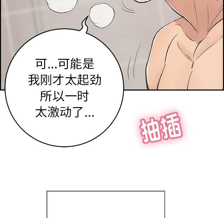 《致命的你》漫画最新章节致命的你-第 52 话免费下拉式在线观看章节第【82】张图片