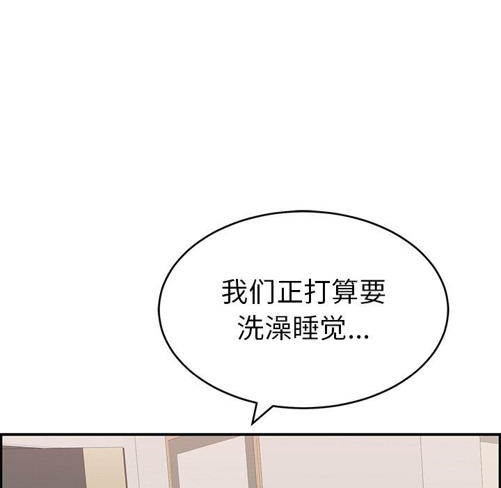 《致命的你》漫画最新章节致命的你-第 52 话免费下拉式在线观看章节第【133】张图片