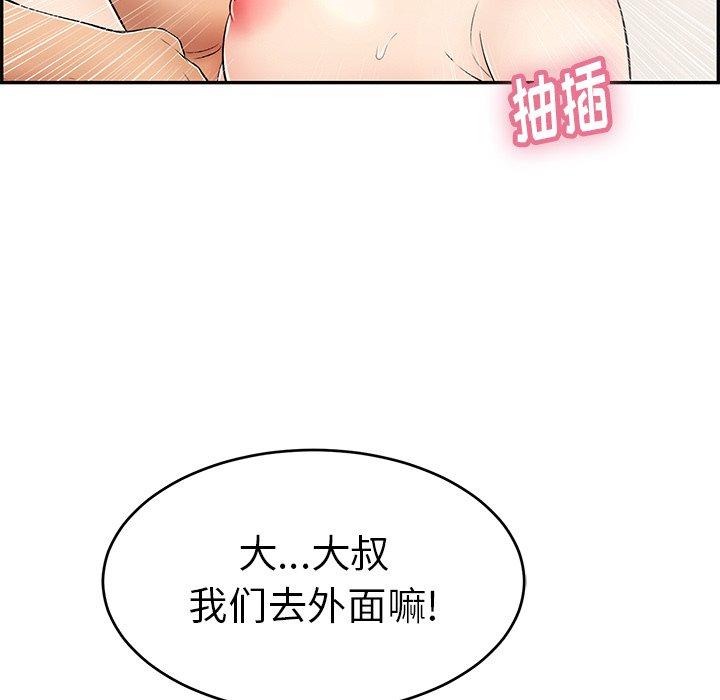 《致命的你》漫画最新章节致命的你-第 52 话免费下拉式在线观看章节第【54】张图片