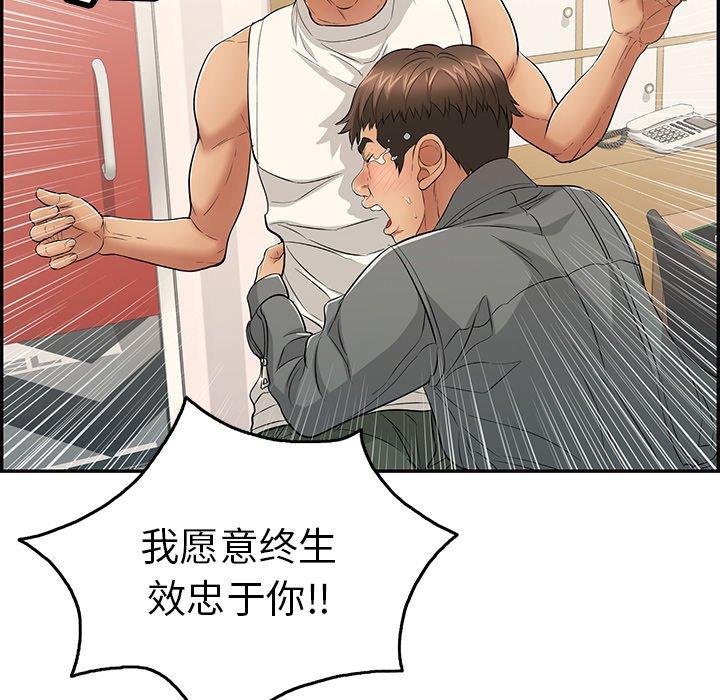 《致命的你》漫画最新章节致命的你-第 52 话免费下拉式在线观看章节第【22】张图片