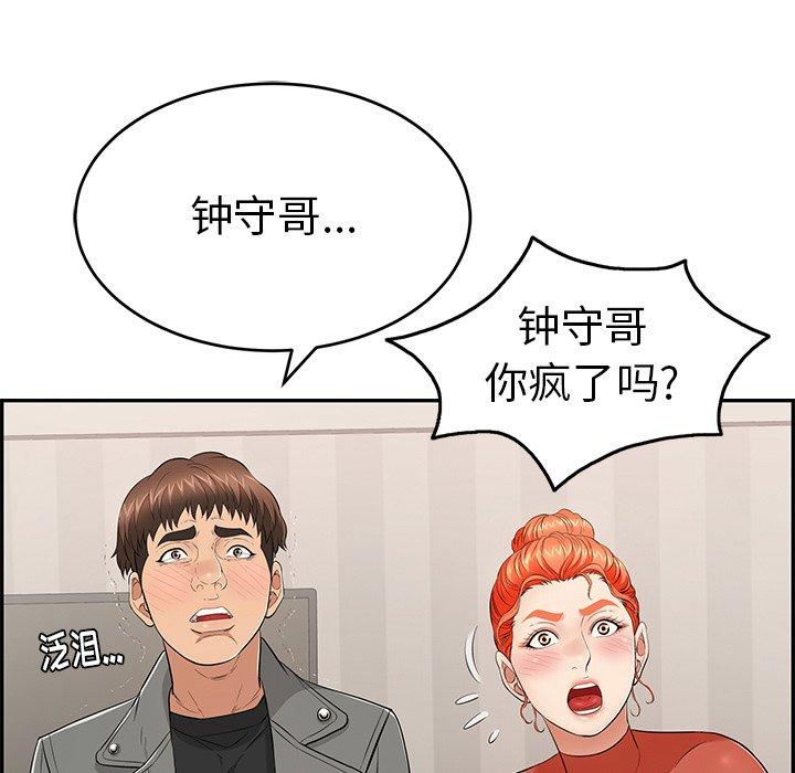 《致命的你》漫画最新章节致命的你-第 52 话免费下拉式在线观看章节第【19】张图片