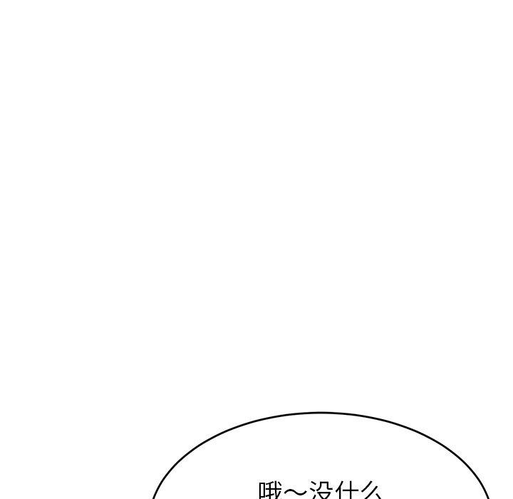 《致命的你》漫画最新章节致命的你-第 52 话免费下拉式在线观看章节第【135】张图片