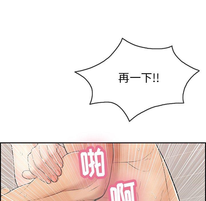 《致命的你》漫画最新章节致命的你-第 52 话免费下拉式在线观看章节第【88】张图片