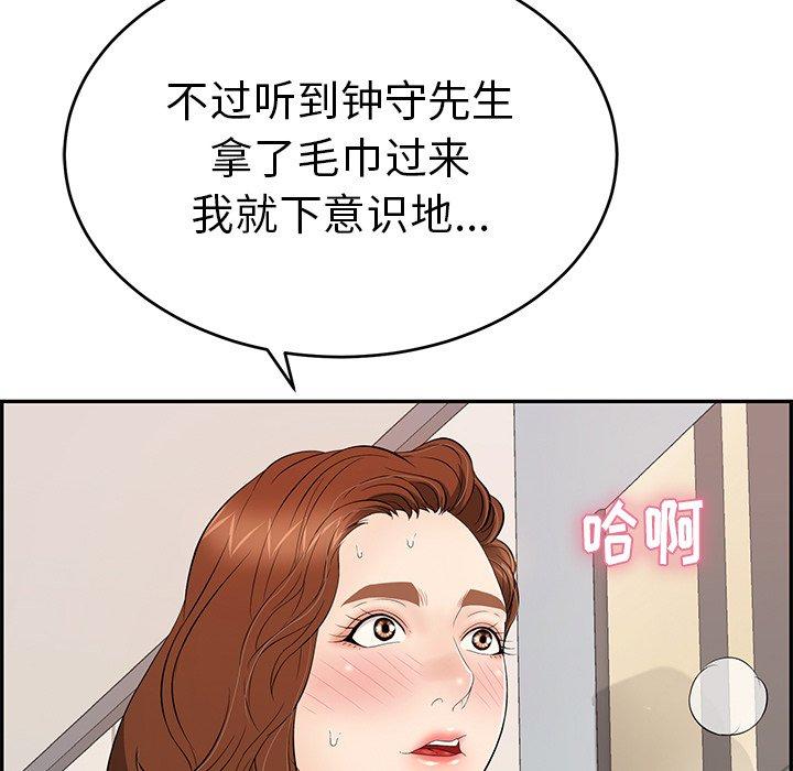 《致命的你》漫画最新章节致命的你-第 53 话免费下拉式在线观看章节第【18】张图片