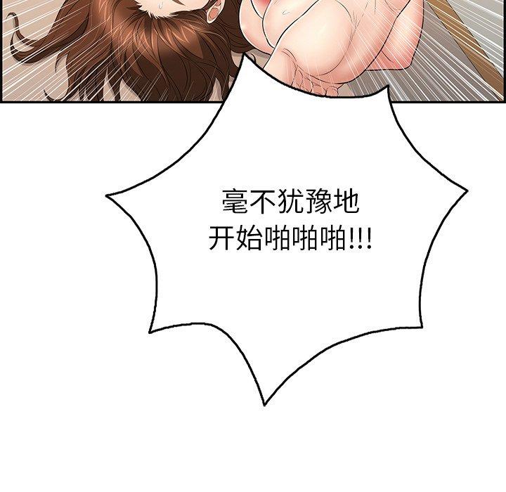 《致命的你》漫画最新章节致命的你-第 53 话免费下拉式在线观看章节第【157】张图片