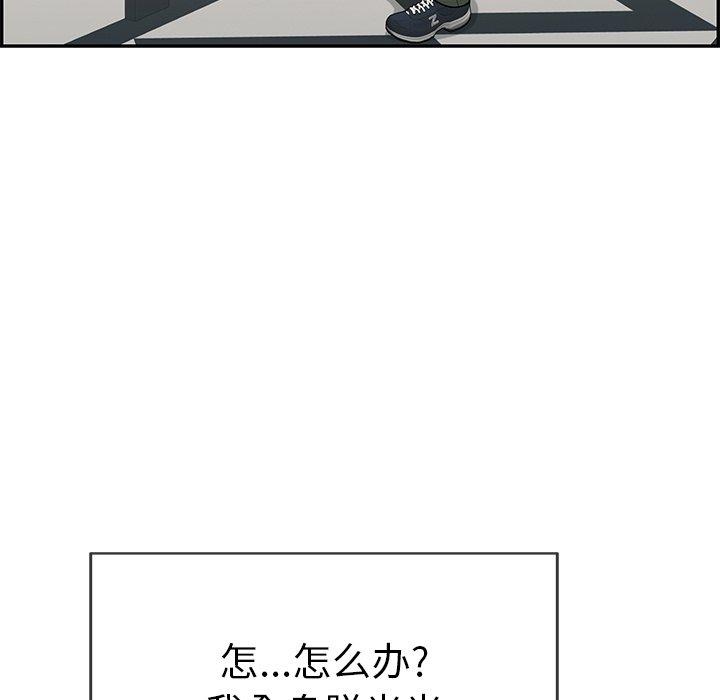 《致命的你》漫画最新章节致命的你-第 53 话免费下拉式在线观看章节第【10】张图片