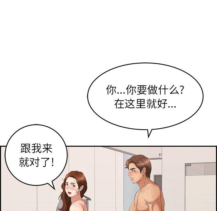 《致命的你》漫画最新章节致命的你-第 53 话免费下拉式在线观看章节第【103】张图片