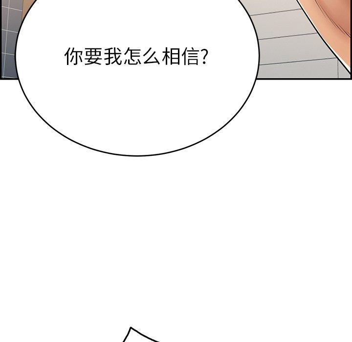 《致命的你》漫画最新章节致命的你-第 55 话免费下拉式在线观看章节第【45】张图片