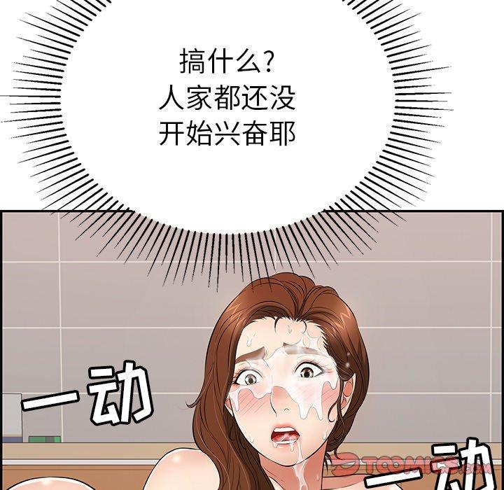 《致命的你》漫画最新章节致命的你-第 55 话免费下拉式在线观看章节第【129】张图片