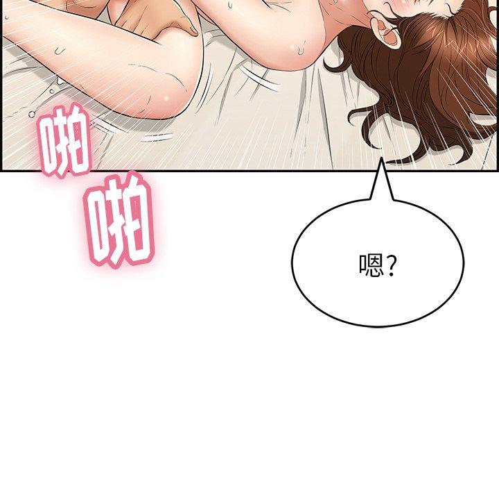 《致命的你》漫画最新章节致命的你-第 55 话免费下拉式在线观看章节第【109】张图片