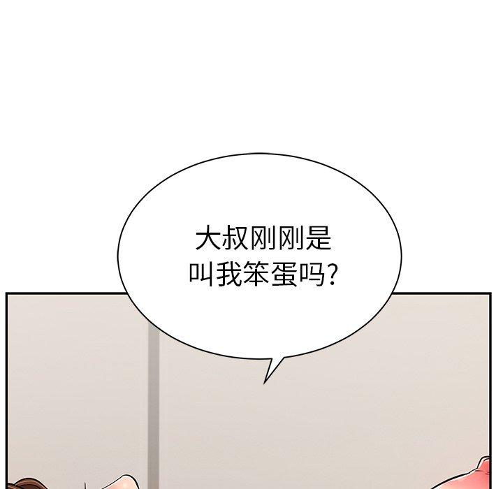 《致命的你》漫画最新章节致命的你-第 55 话免费下拉式在线观看章节第【88】张图片