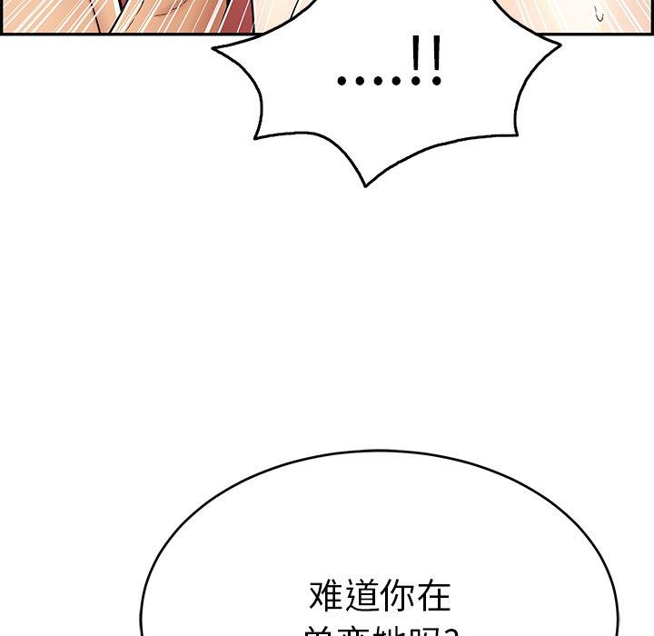 《致命的你》漫画最新章节致命的你-第 56 话免费下拉式在线观看章节第【77】张图片