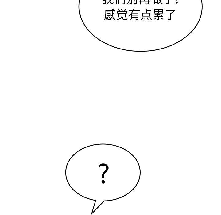 《致命的你》漫画最新章节致命的你-第 56 话免费下拉式在线观看章节第【44】张图片