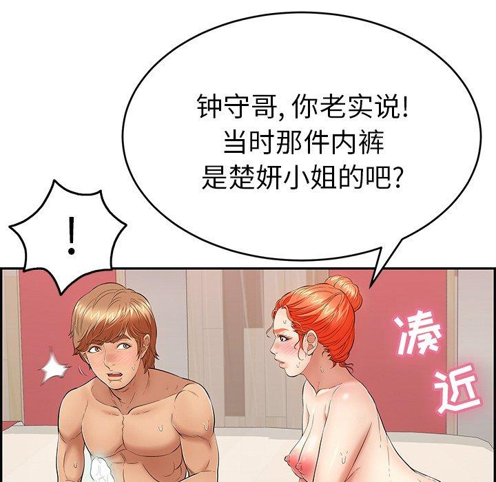 《致命的你》漫画最新章节致命的你-第 56 话免费下拉式在线观看章节第【63】张图片